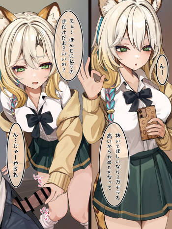 抜いてあげるシロネン cover