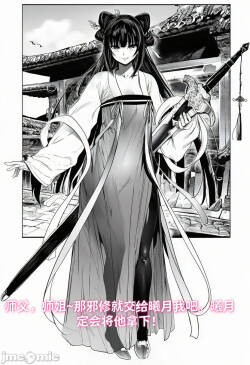 青梅小师妹恶堕寝取系列 外传---外出遇到邪修，师徒三人败北后被炼成炉鼎