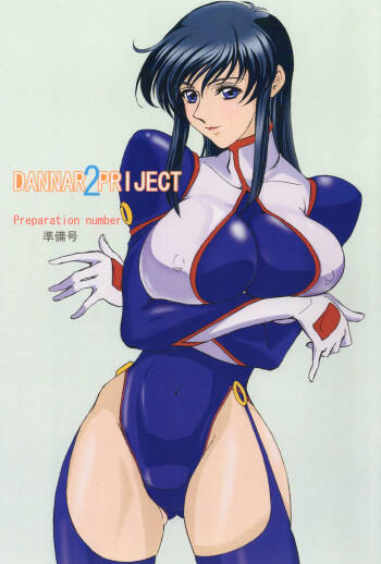 Danner2Priject cover