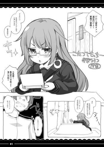 Kotatsu de Mocchii cover