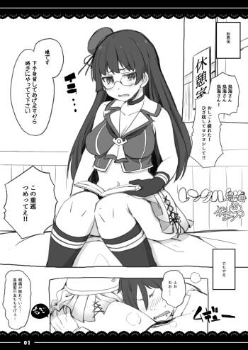 Rental Choukai cover