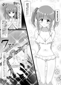 [みすりるリム] 天使な智絵里がヤリチン専用のハメ穴になる漫画 (アイドルマスター シンデレラガールズ)
