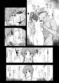 [みすりるリム] 藍子の漫画 (アイドルマスターシンデレラガールズ)