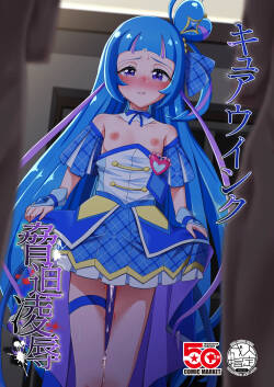 [Toumeiryuu no Margaret (Momoisaki Hayato)] Cure Wink Kyouhaku Ryoujoku (Kimi to Idol PreCure) [Digital]