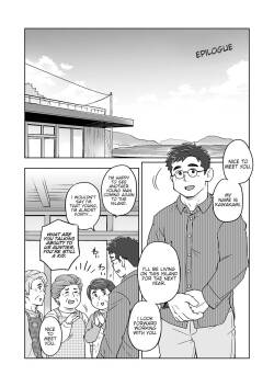 Futari no Koujitsu -City Boy to Seto no Shima Epilogue -