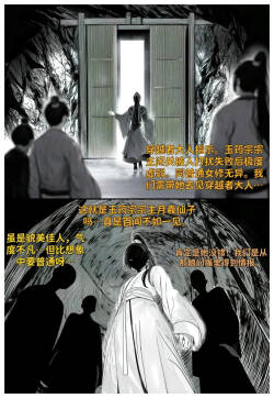 世外最强全女宗门的覆灭第七话——宗主落难！