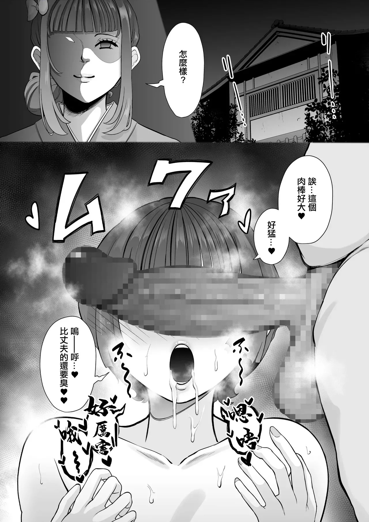 見た目に寄らず激しい娘-1280x page 2 full