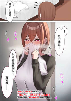 皐月ウサ_旦那のシャツのにおいで運動シちゃう奥さん