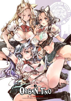 ORGAN-Tino3 Soushuuhen 3