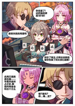 [Jimpu6] Fu Xuan and Qingque (Honkai: Star Rail) [Chinese] [Decensored]