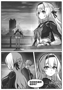 [Jimpu6] Finish Firefly (Honkai: Star Rail) [Chinese][无码版]