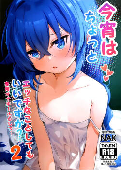 (C106)[NAK(NAK) Can I have a little overnight tonight? As an exclusive private hall. Vol.2 ( If you go to another world