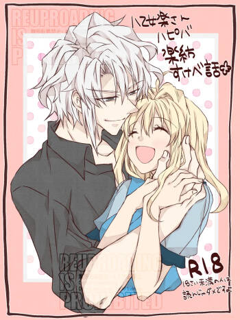 Yaotome Raku San Omedetō 2025 cover