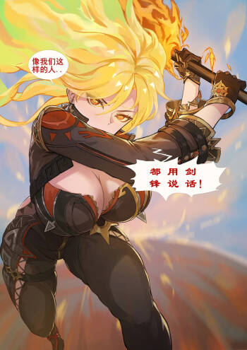 【玛薇卡全集】|【Mavuika】（中文）（q8Vxx译） cover