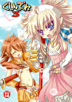 (C76) [Kibauri Amamiya (Amamiya Kouga)] Kuibure 3 (Queen's Blade) [English]