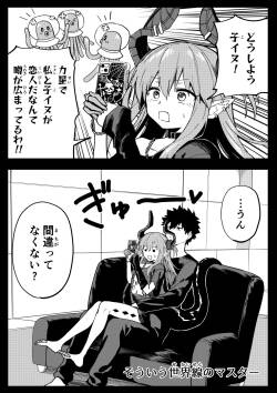 [ひるなぎ] エリちゃん (Fate/Grand Order)