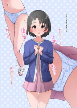 [みすりるリム] 千枝ちゃん (アイドルマスター シンデレラガールズ)