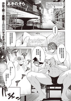 異世界召喚されたので鍛え上げた肉体を駆使してスケベしようと思う 02 [Chinese] [紫藤汉化组]