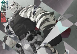 [絶モ（おまめ）] 恐縮です。合縁奇縁 [Digital][Japanese]