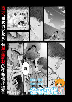 [Mame Paitan] Watashi, Girigatai Onna nan desu. | 我、是知恩圖報的女人。[Chinese] [沒有漢化]