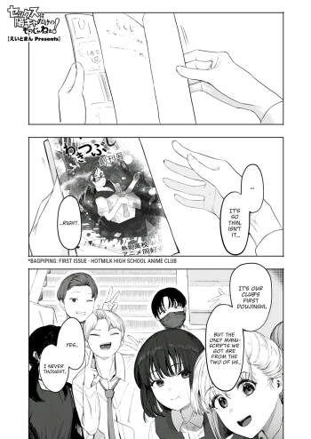 Sex wa YouCha no Mono Dake ja Ne! | Sex Isn't Just for Extroverts! cover