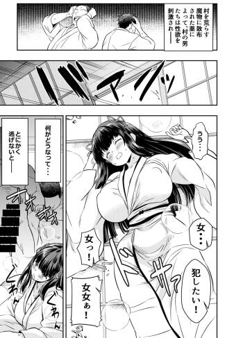 Request Itadaita Mono desu cover