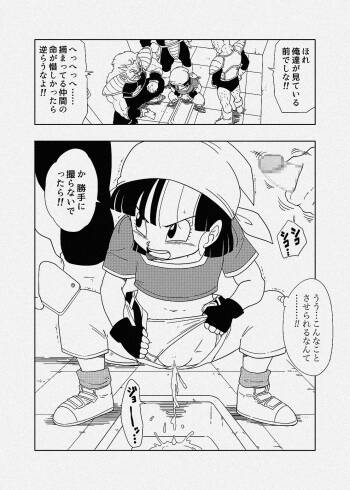 Pan-chan is captured by Frieza's army cover