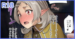 [とくぴょん] 無職転生ifルート・アスラ王国編・シルフィ