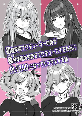 Hatsuboshi Gakuen Producer no Ore ga Gokugetsu Gakuen no Seito o Produce suru Tame ni PLv100 ni Natte Shikotame suru Hanashi cover