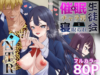 Saimin Charao to Netorare Seitokai NTR | Hypnotic Playboy and the NTR Student Council cover