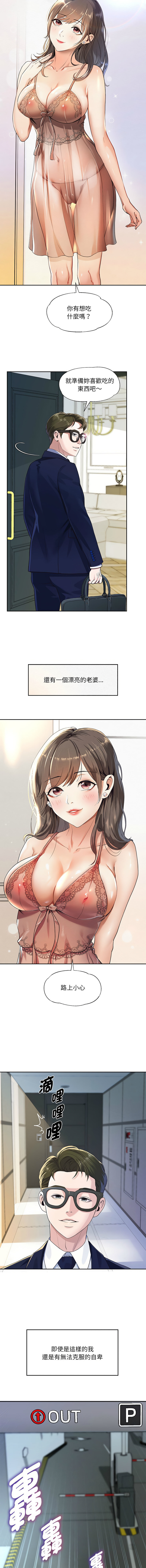 重生成为大只佬 | 重生之长枪无敌 | 重生之長槍無敵 | 重生成為大隻佬 1-85 END page 4 full