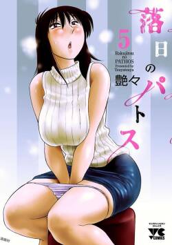 Rakujitsu no Pathos 5