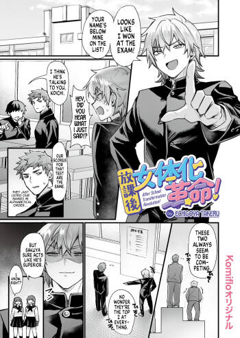 Houkago Nyotaika Kakumei! After School Transformation Revolution! cover
