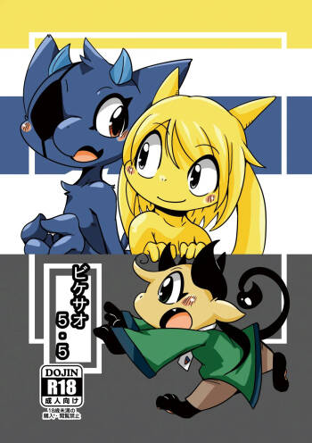 Bikesao 5.5 cover
