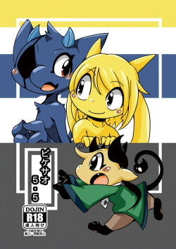 (C85) [Gun Modoki (Dorodoneru)] Bikesao 5.5 [English] [A-Z Translations] [Digital]