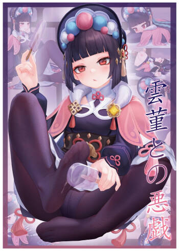 Yun Jin's Performance cover