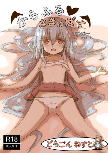 Colorful Succubus Silver Bad Route cover