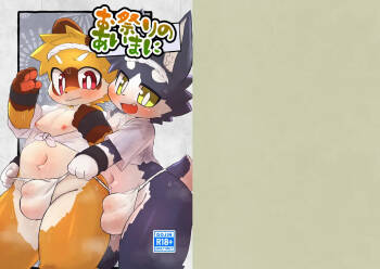 Omatsuri no Aima ni cover