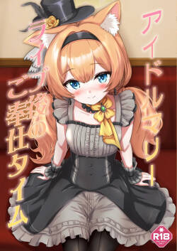 Idol Mari ~ Raibugo no gohoushi taimu