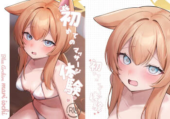 Hajimete no Massage Taiken  |初次按摩体验 cover