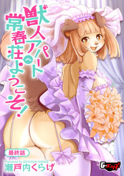 [Setouchi Kurage] Juujin Apart Tokoharusou e Youkoso! Ch. 10 Plus Epilogue [English] [NachasGrandes]