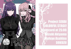 Dokuzu-san|人渣桑