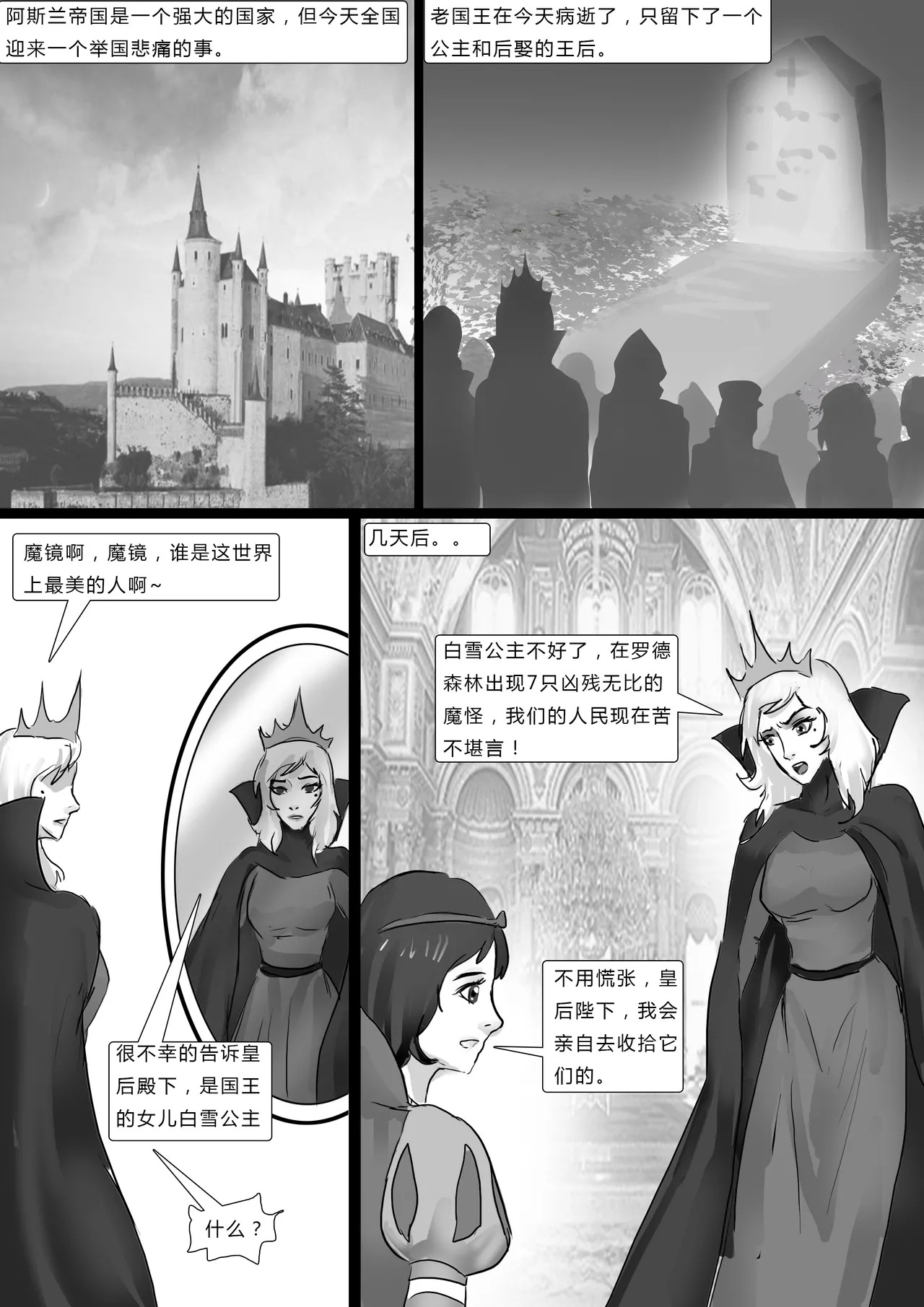 King Story Random page 2 full