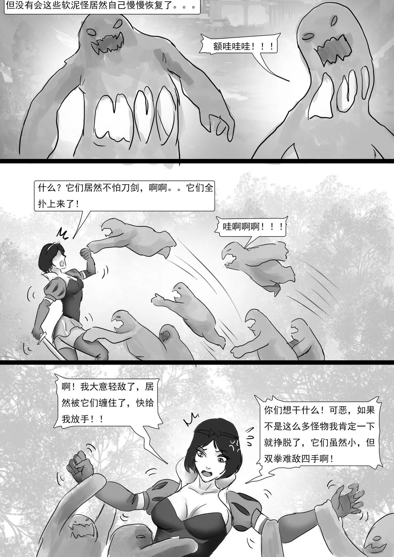 King Story Random page 5 full