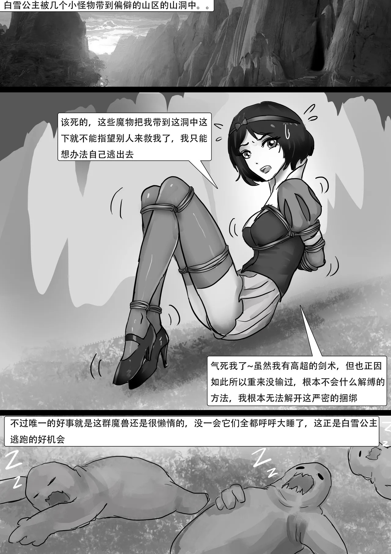 King Story Random page 7 full