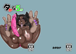 [Katakana] Takana 5.5 (Fate/Grand Order) [Digital]