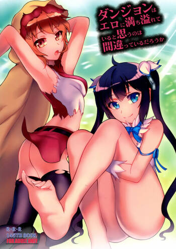 Dungeon wa Ero ni Michi Afureteiru to Omou no wa Machigatteiru Darou ka cover