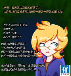 ADRIAN FEMBOY（有条色狼汉化）