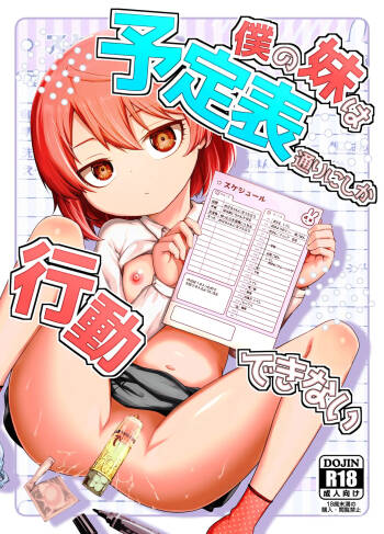Boku no Imouto wa Yoteihyou Doori ni shika Koudou Dekinai cover