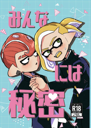 Minna ni wa Himitsu cover